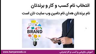 آموزش راه اندازی کسب و کار اینترنتی