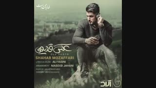 شهاب مظفری - عکس قدیمی www.Song2Song.Com