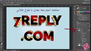 ساخت نام و نام خانوادگی سه بعدی با طرح طلایی