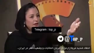 نظر هنرمندان در مورد اصلاح طلبان ....