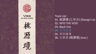[Mini Album] VIXX – Shangri-La