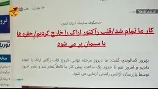 طرحی برای ایران (اعتدالیون مجری طرحهای غرب برای فروپاشی نظام و تجزیه ایران)