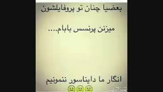 ای ام دایناسور