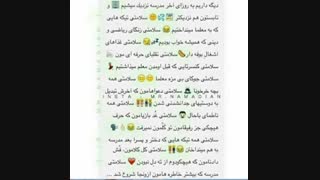 خداحافظ مدرسه