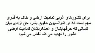 جدایی خواهان طبق کنوانسیون حقوق بشر، حق آزادی بیان ندارند(*^ω^*)_رودست 86