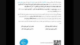 حرفهای جوانان تبریزی که جنجال به پا کرد؟