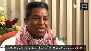 مستند راز قتل مایکل جکسون نقدی بر راعفی پور