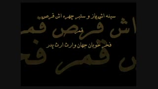 نام آهنگ:آخرین یار"آلبوم نفس باد صبا"با صدای منصور نایب زاده.