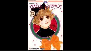 معرفی مانگا_Bara no Tame ni  manga_ شوجو_عاشقانه