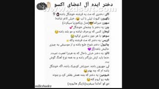 دختر مورد علاقه اکسو