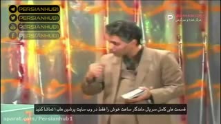 ساعت خوش - مهران مدیری