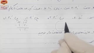 فیلم فصل دوم ریاضی هفتم