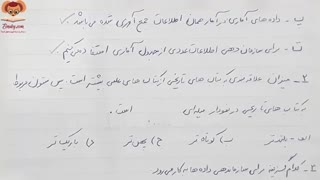 فیلم فصل نهم ریاضی هفتم