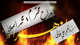 نوحه ی فوق العاده زیبایکربلایی محمد اصلاانی . درمدح حضرت زهرا(س)