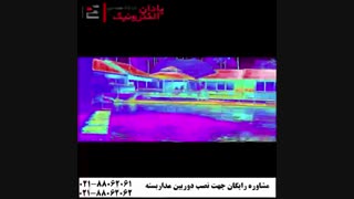 دوربین های حرارتی چگونه کار میکنند؟