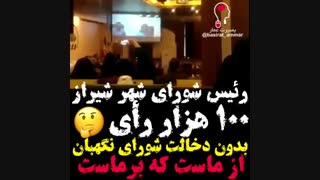افاضات جدید رئیس اصلاح طلب شورای شهر شیراز؛ دستغیب جراحی بینی