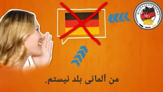 یادگیری زبان آلمانی - migrategermany