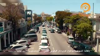 مستند - باهاما، کشور هزار جزیره
