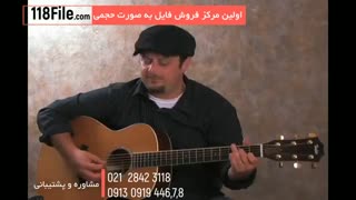 دوره آموزش کامل گیتار 09130919448