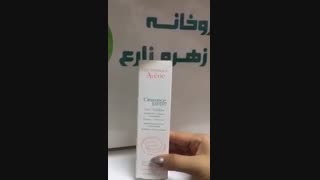 بهترین کرم های ضدجوش کلینیک پوست