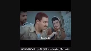 دانلود رایگان فیلم هزارپا