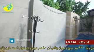 خرید و فروش باغ ویلا در ملارد کد 810 املاک بمان