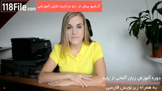 آموزش زبان آلمانی از پایه - نحوه‌ی صحیح تلفظ کلمات