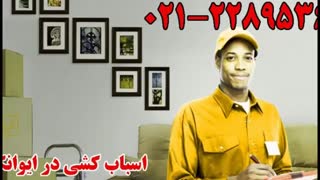شعبه باربری و اتوبار سپند بار در محدوده ایوانک