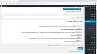 آموزش افزونه مدیریت حرفه ای تبلیغات Advanced Ads وردپرس