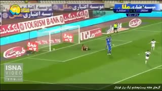 گلهای هفته بیست و هشتم لیگ برتر فوتبال