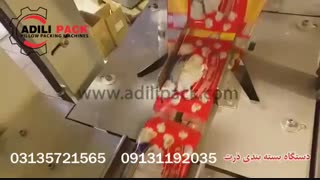دستگاه بسته بندی ذرت،ماشین سازی عدیلی