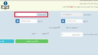 فیلم آموزشی راهنمای پیگیری پرونده قضایی