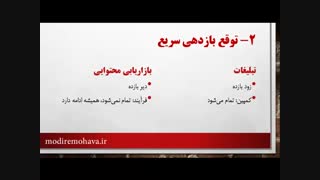 دلایل شکست بازاریابی محتوایی - توقع بازدهی سریع