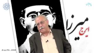 ایرج میرزا با تعریف استاد نوح