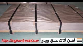 آهن آلات حق وردی لیفت پیشانی