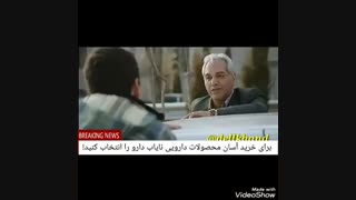 سکانس فوق العاده سریال هیولا:))))