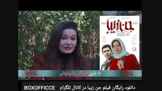 دانلود رایگان فیلم جن زیبا