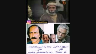 کفش های میرزا نوروز