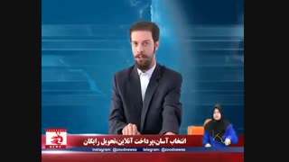 طنز زود نیوز درباره آهنگ ساسی مانکن