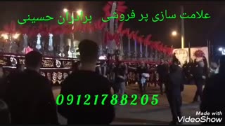 علامت سازی برادران حسینی