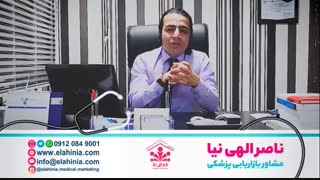 بازاریابی خدمات درمانی