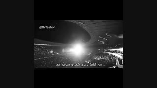 با صدای بلند گوش کنید