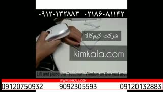 لیزر موهای زائد | لیزر خانگی مو | دستگاه لیزر رمینگتون | لیزر remington | بهترین روش دفع موهای زائد | 09120750932
