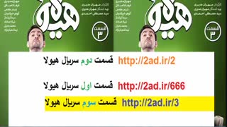 قسمت 3 سوم هیولا مهران مدیری
