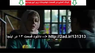 قسمت 13 فصل اول سریال نهنگ آبی(سریال) (کامل) | نهنگ آبی فصل اول قسمت سیزدهم| HD