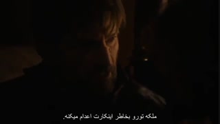 قسمت 5 از فصل 8 سریال گیم آف ترونز - زیرنویس چسبیده