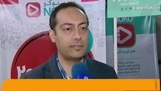 نوکو در نمایشگاه کتاب