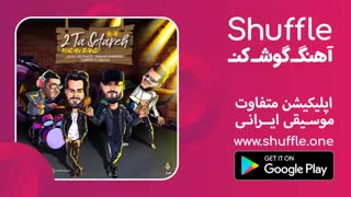 ۲ تا ستاره آهنگ جدید ماکان بند را در شافل بشنوید