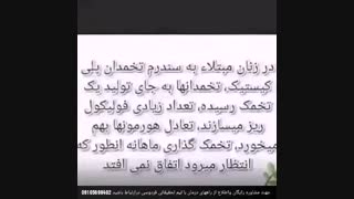 کیست تخمدان