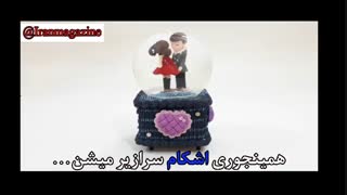 جوابم نکن محسن چاوشی